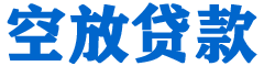 深泽贷款_快速便捷的本地贷款服务_低利率高额度_专业贷款服务平台